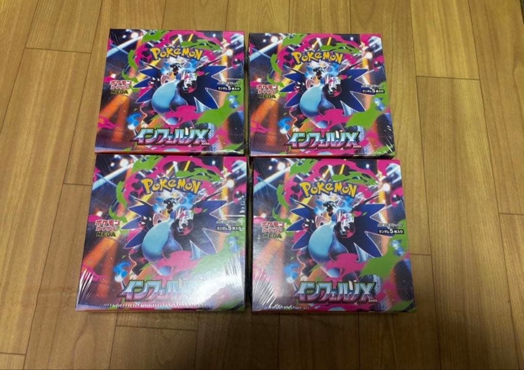 シュリンク付きインフェルノX 　4box