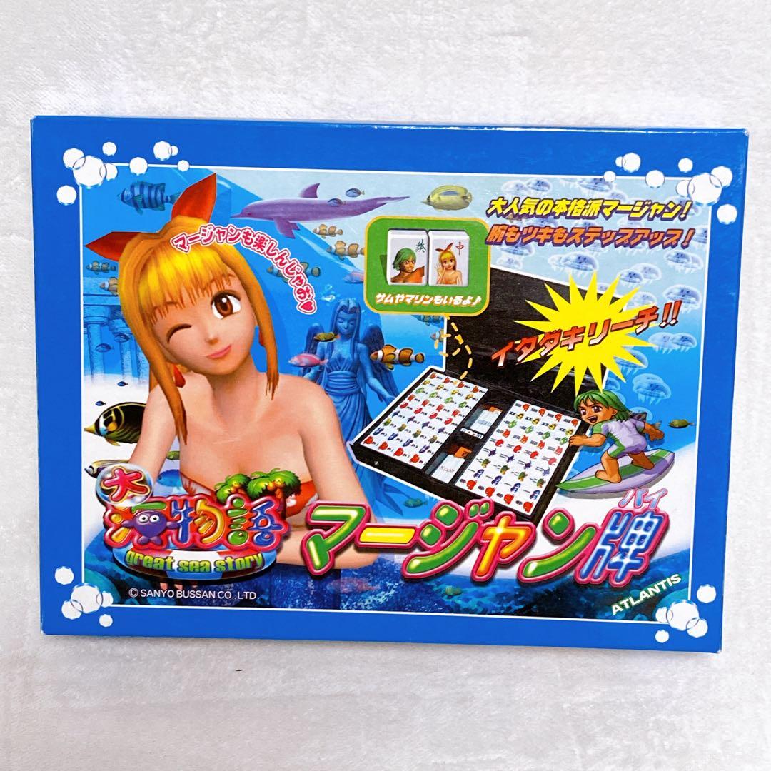 激レア　大海物語　マージャン牌　麻雀牌　未使用級　ケース付き　箱付き　ビンテージ