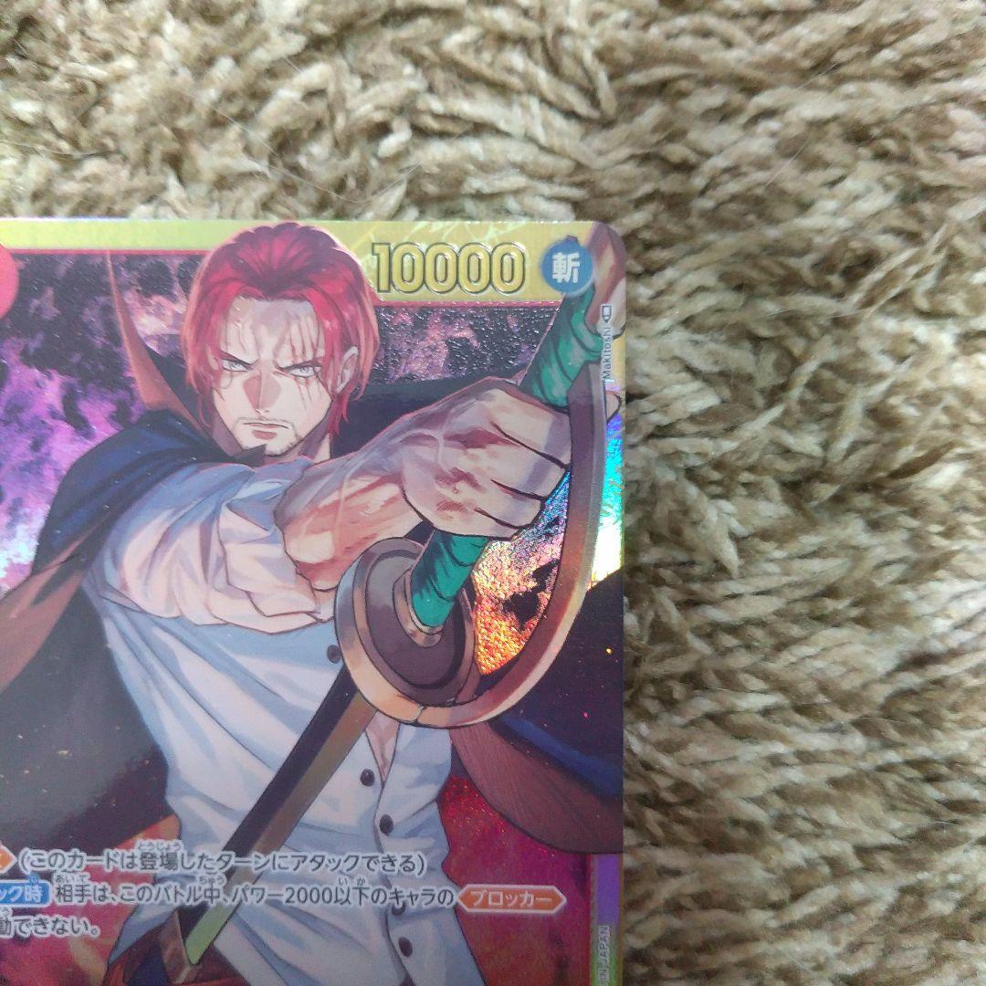ONPIECE カード10000HP