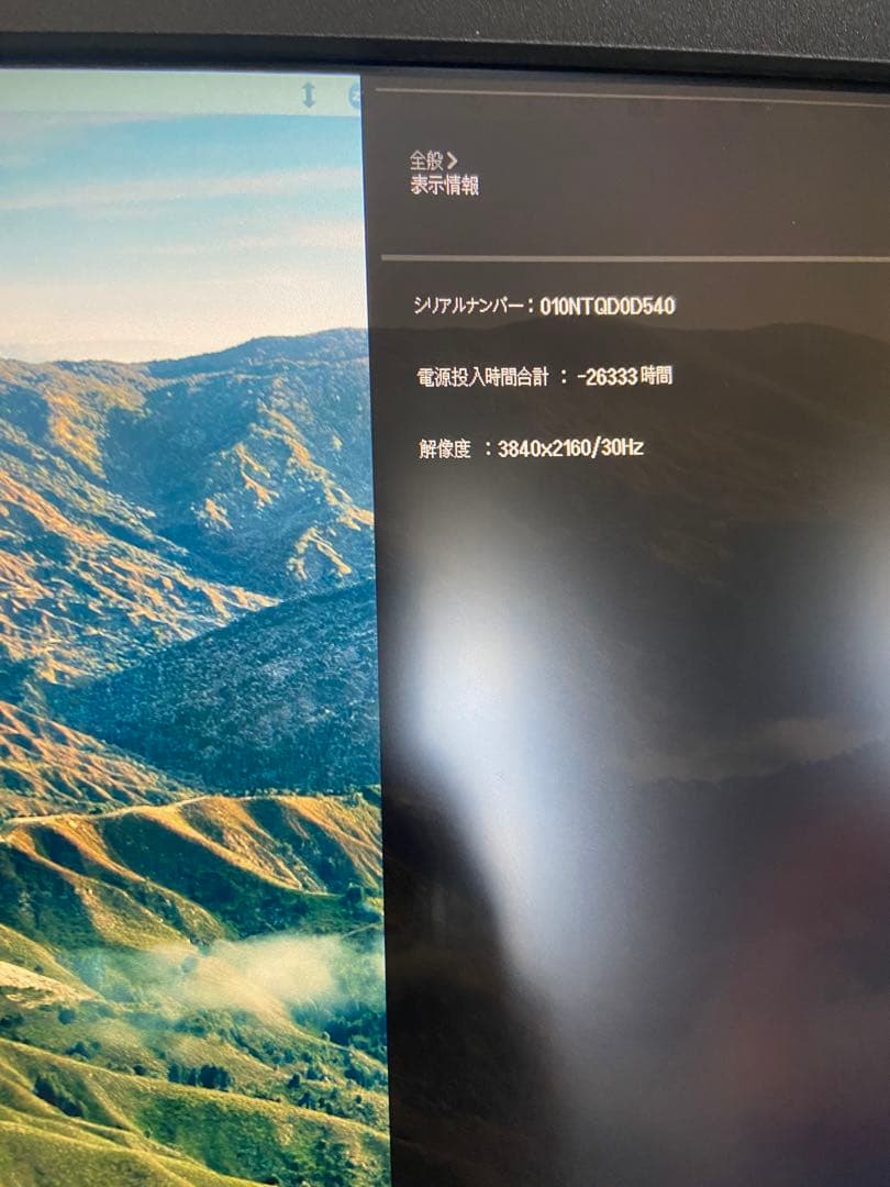 LG モニター ディスプレイ 27UL500-W