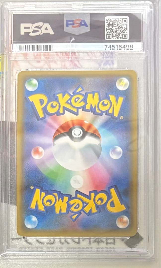 PSA10 イーブイ＆カビゴンGX PROMO