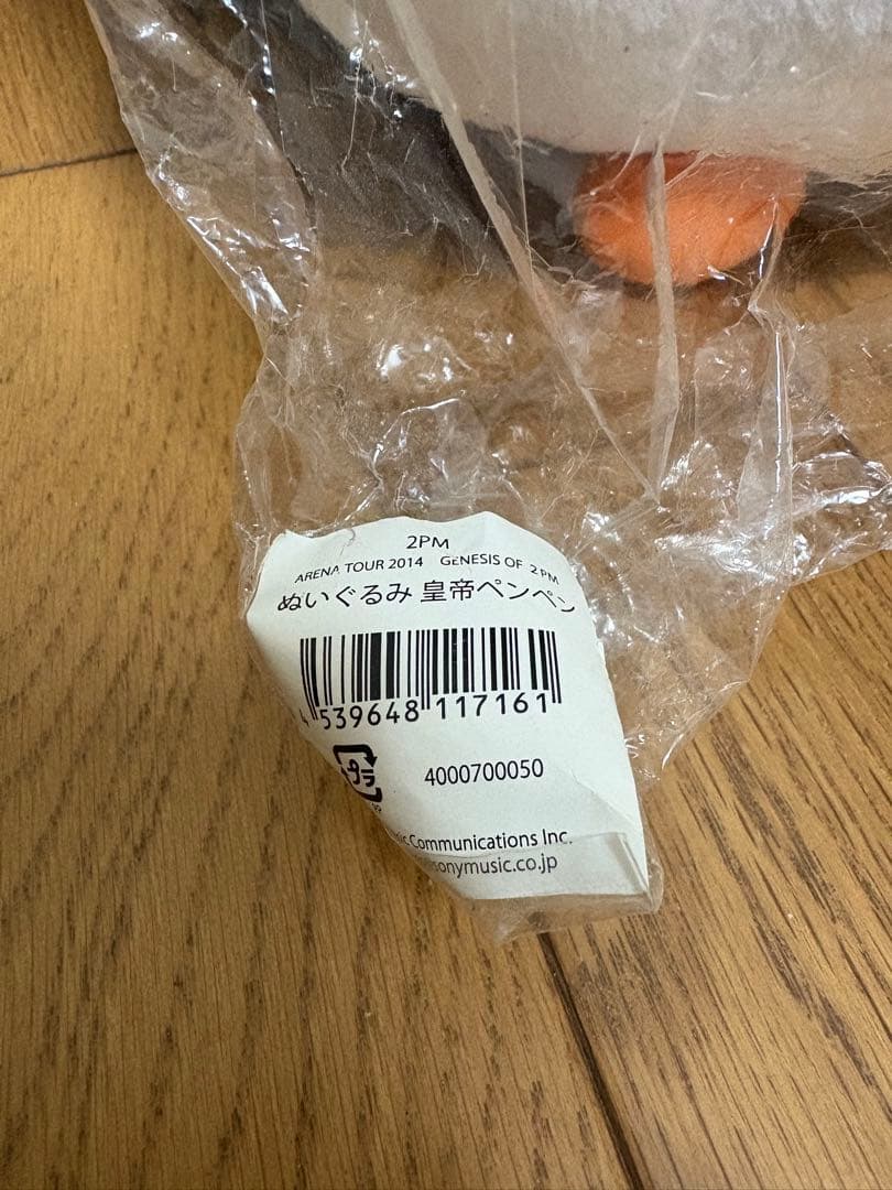 2PM ジュノ ペンペンぬいぐるみ