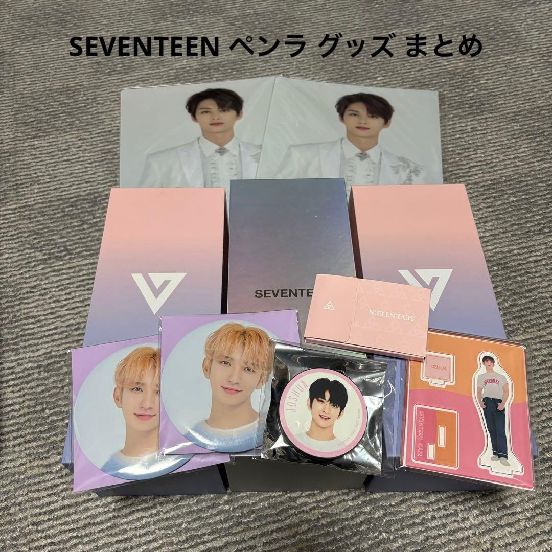 SEVENTEEN ペンライト Ver.1.2 グッズ まとめ売り
