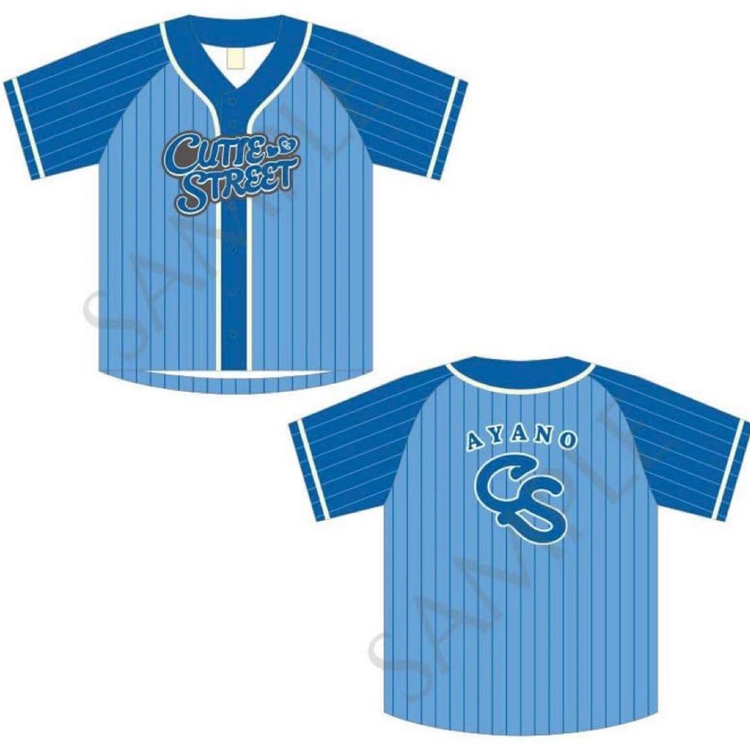 キュースト 増田彩乃 ユニフォーム