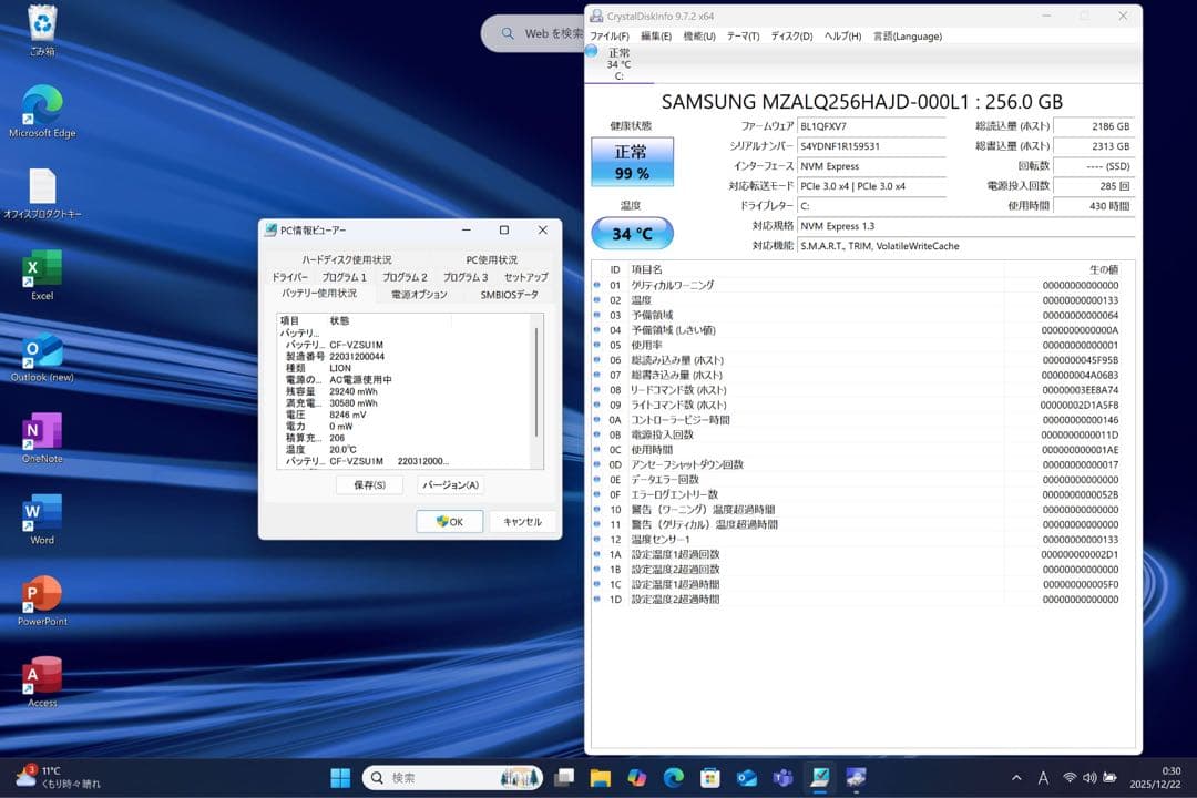 中古美品！レッツノートQV9 i5 8G／256GB／LTE／オフィス