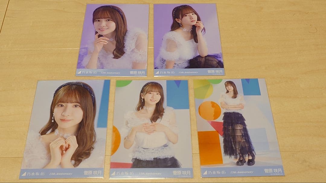 乃木坂46 菅原咲月 生写真 13th Anniversary 5種フルコンプ①