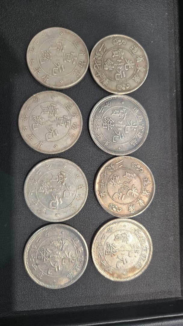 旧貨幣 銀製 8枚セット