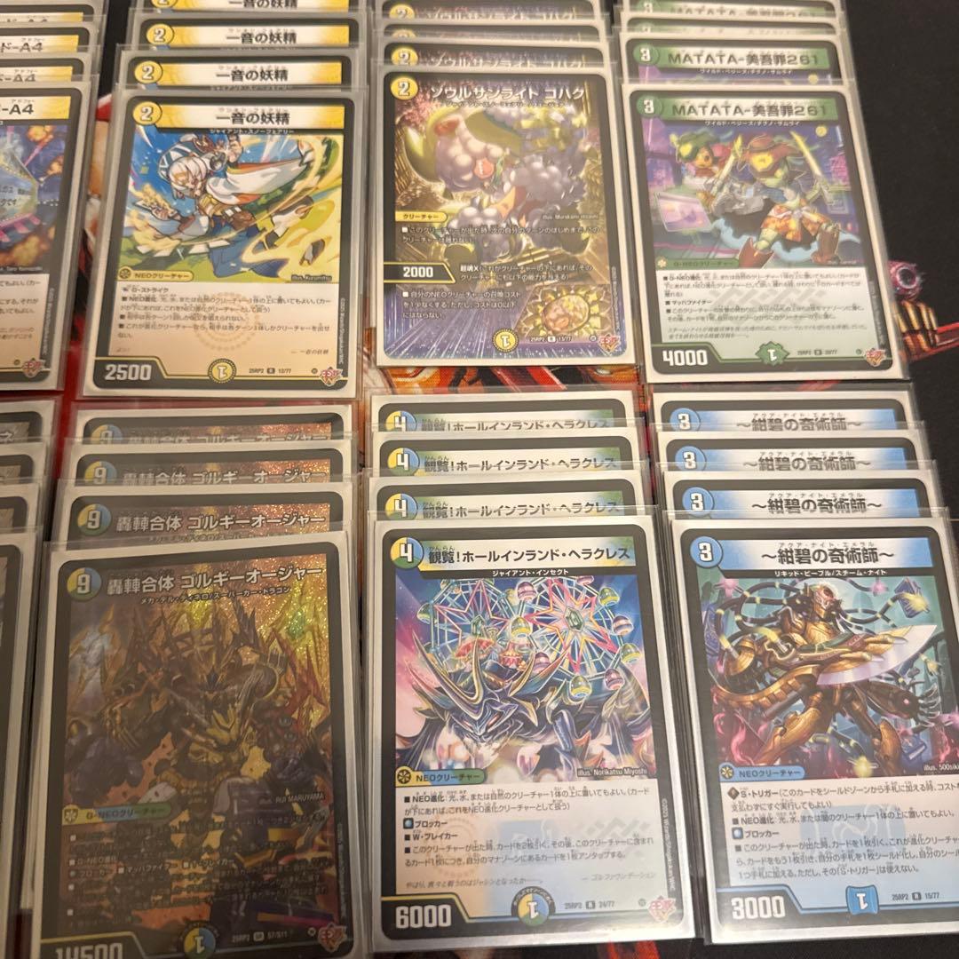 トリーヴァゴルギーオージャ2ブロックガチ構築