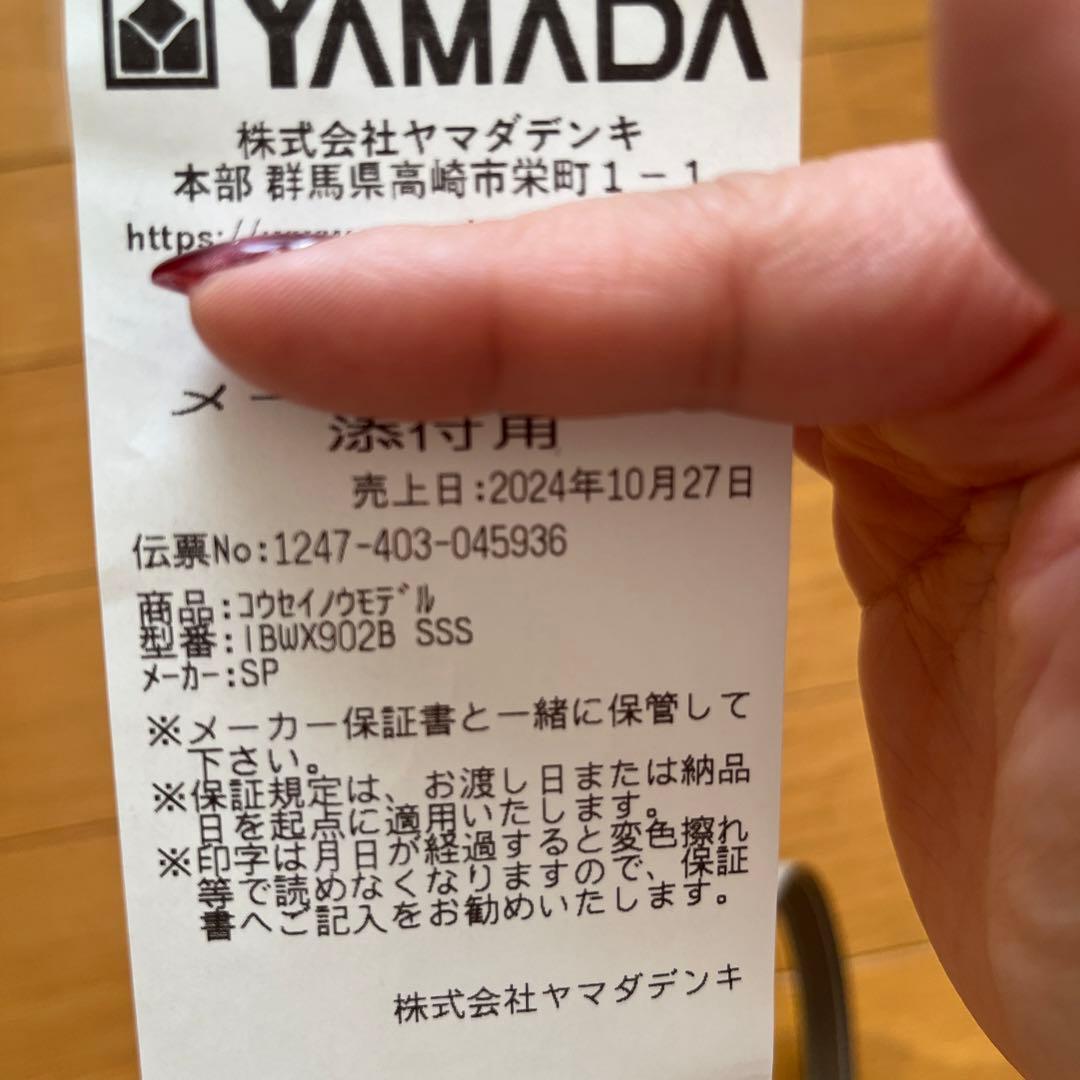 SHARP プラズマクラスタードレープフロードライヤー IB-WX902-B