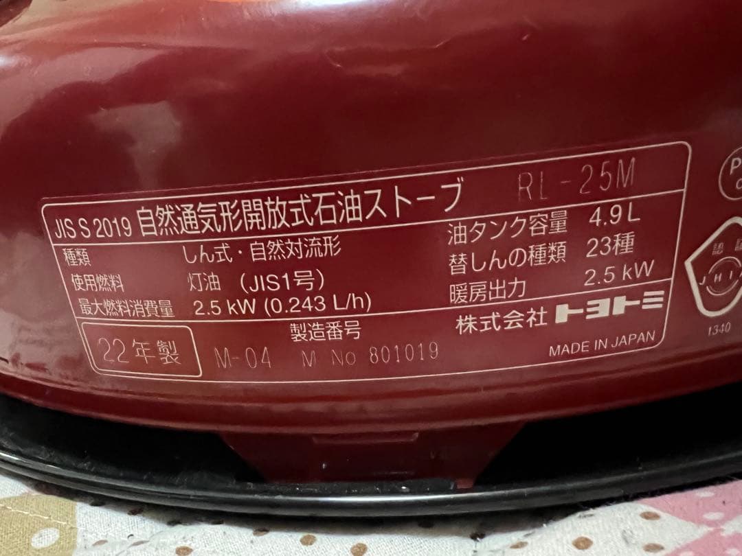 RL-25Mレインボーストーブ【赤色】希少収納袋付き対流型ストーブ【おまけあり】