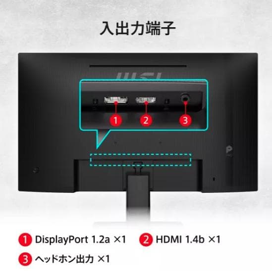 MSI（エムエスアイ) PRO MP252 E2 24.5型 PCモニター