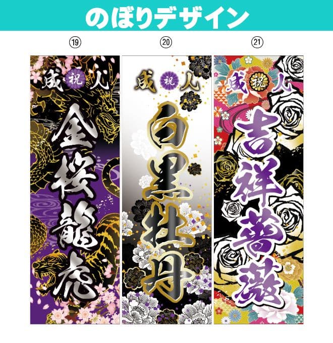 わ　卒業式のぼりオーダー受付