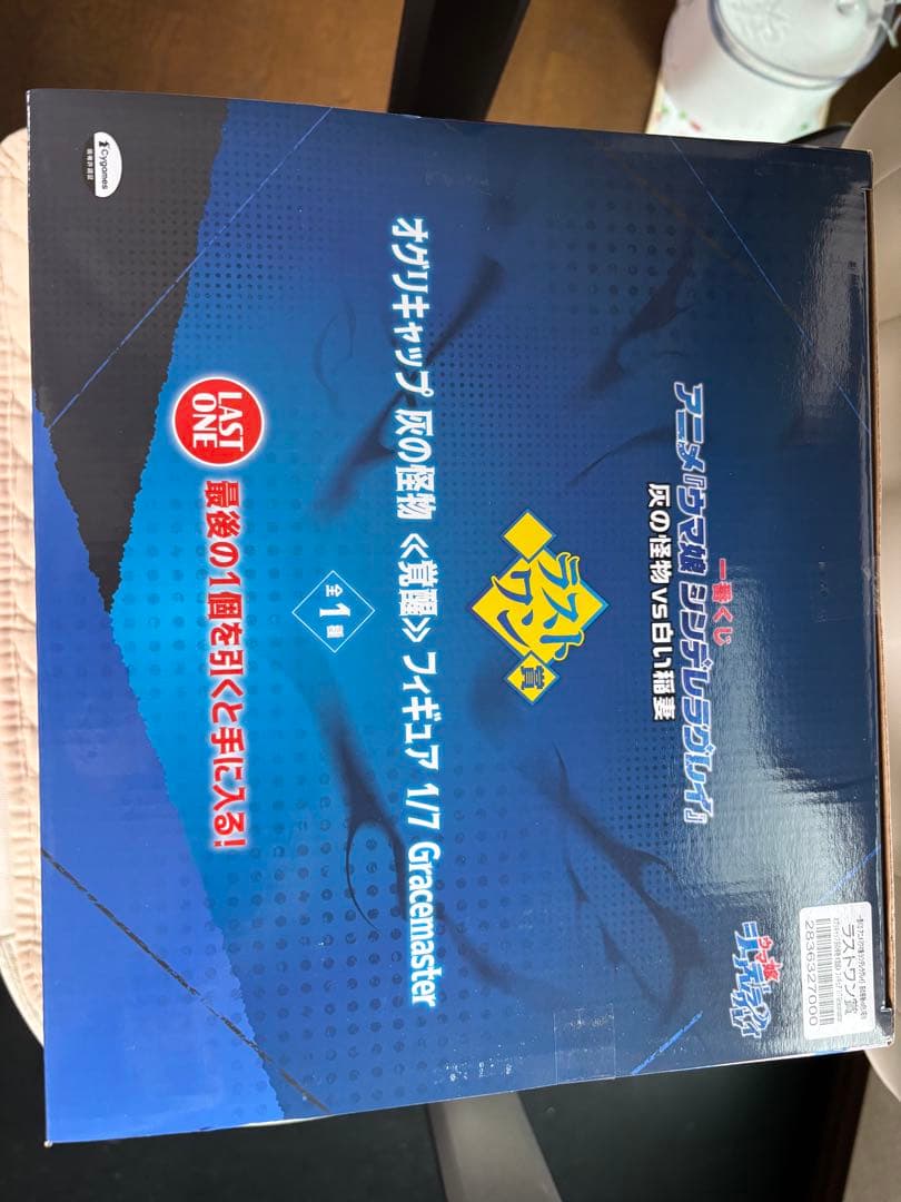 ウマ娘 シンデレラグレイ 1番くじラストワンフィギュセット