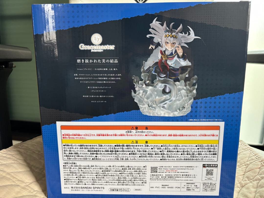 ウマ娘 シンデレラグレイ 1番くじラストワンフィギュセット