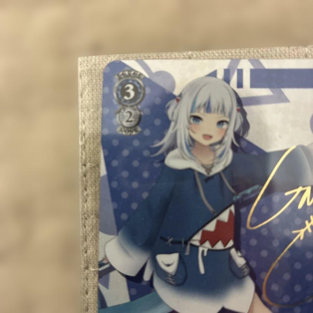 ヴァイスシュヴァルツ 未来へと踏み出す1歩 がうるぐら サイン入り