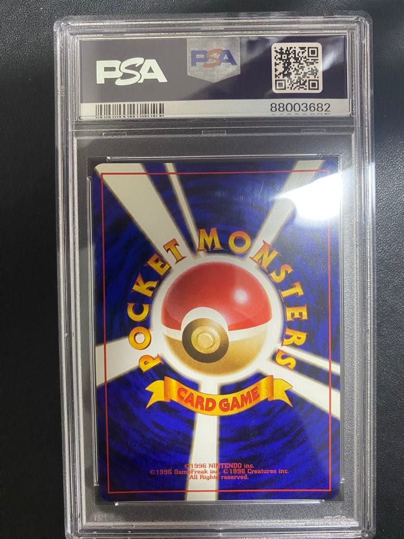 わるいギャラドス 旧裏　psa10 ★ 第4弾拡張パック ロケット団