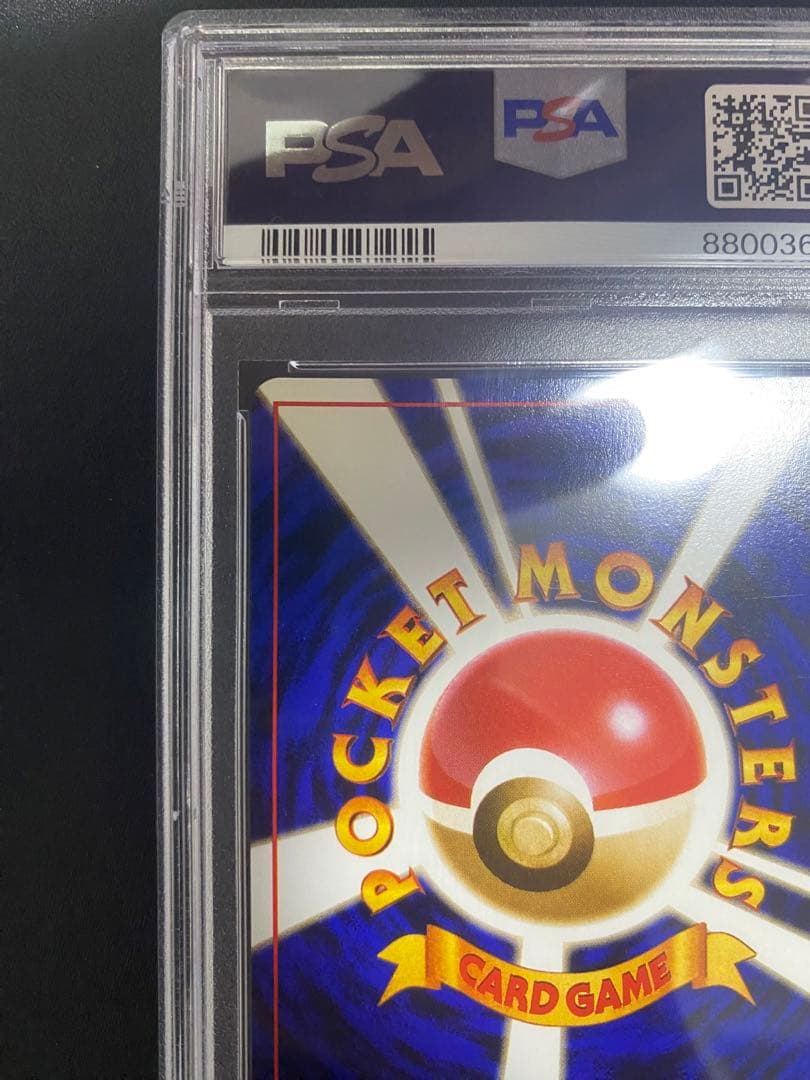 わるいギャラドス 旧裏　psa10 ★ 第4弾拡張パック ロケット団