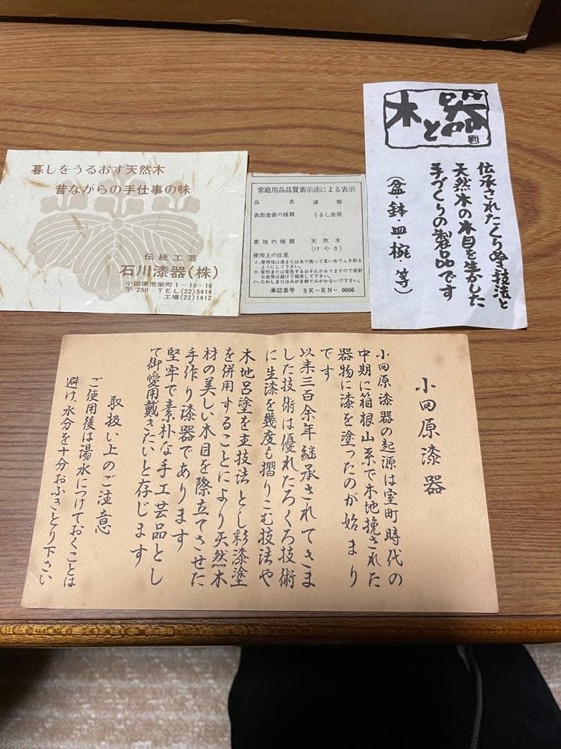 希少‼️ 欅　茶びつ　茶托　小盆セット