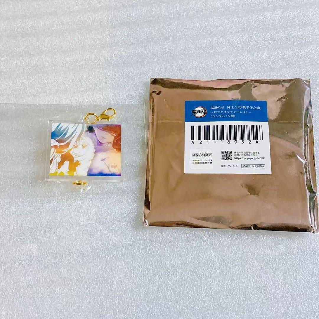 鬼滅の刃　隊士百景　絆アクリルチャーム　嘴平伊之助　琴葉　レア