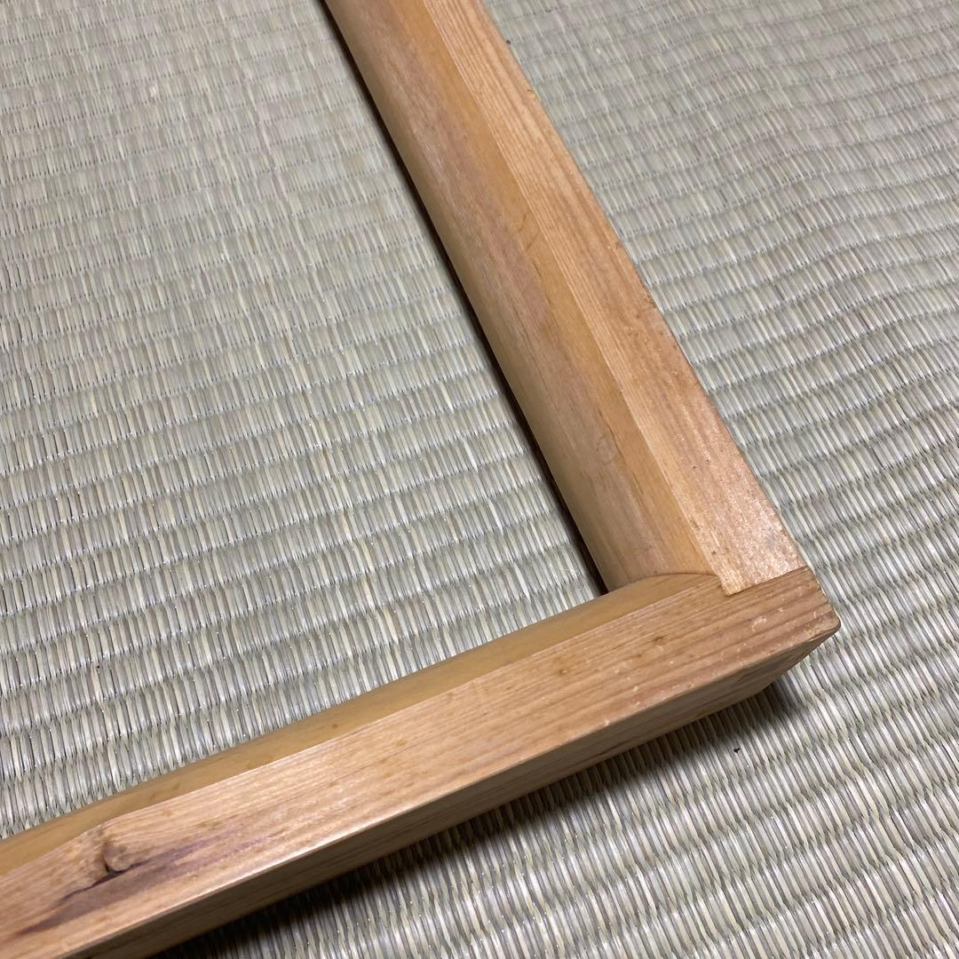 茶道具 炉縁（ろぶち） 大炉炉縁