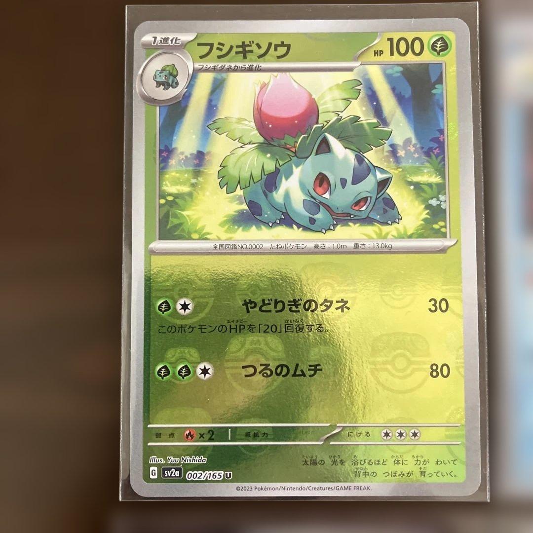 ポケモンカードまとめ売り フシギソウ ギガイアス ドードー レアコイル マスボ
