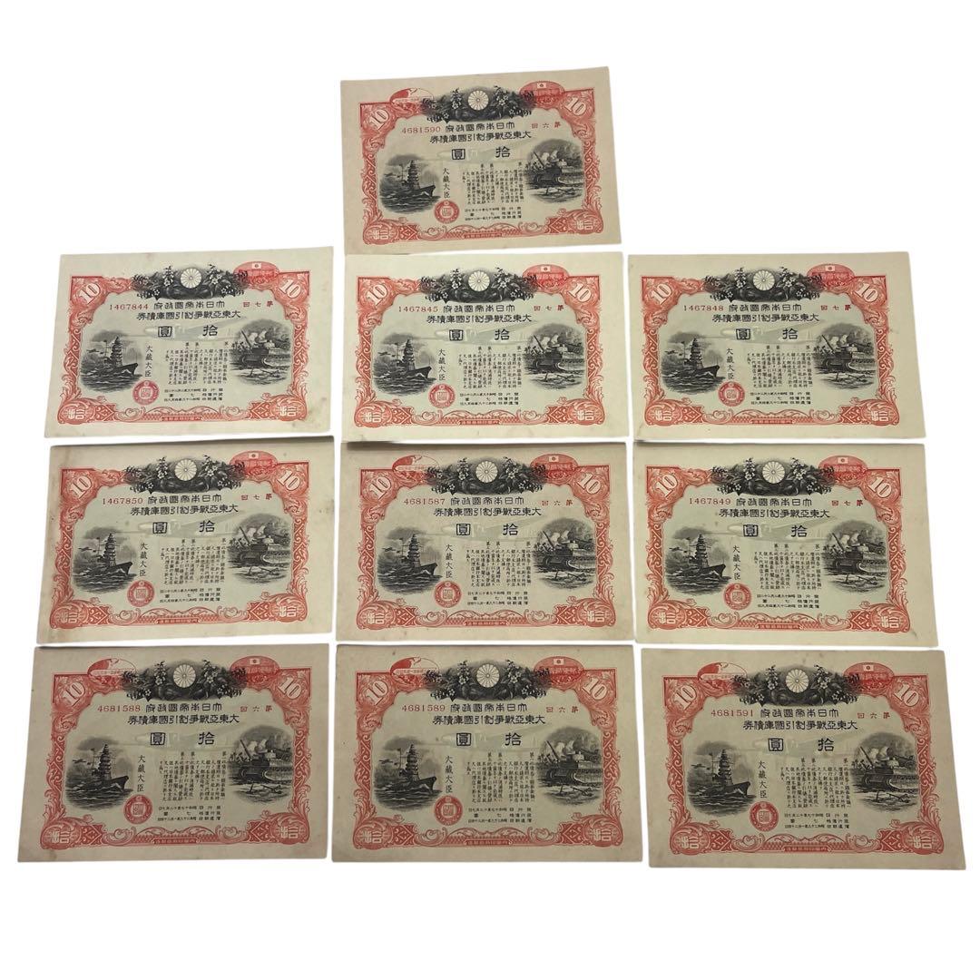 【まとめ】切手 外国切手 SARS 世界 記念切手 大東亜戦争割引国庫債券