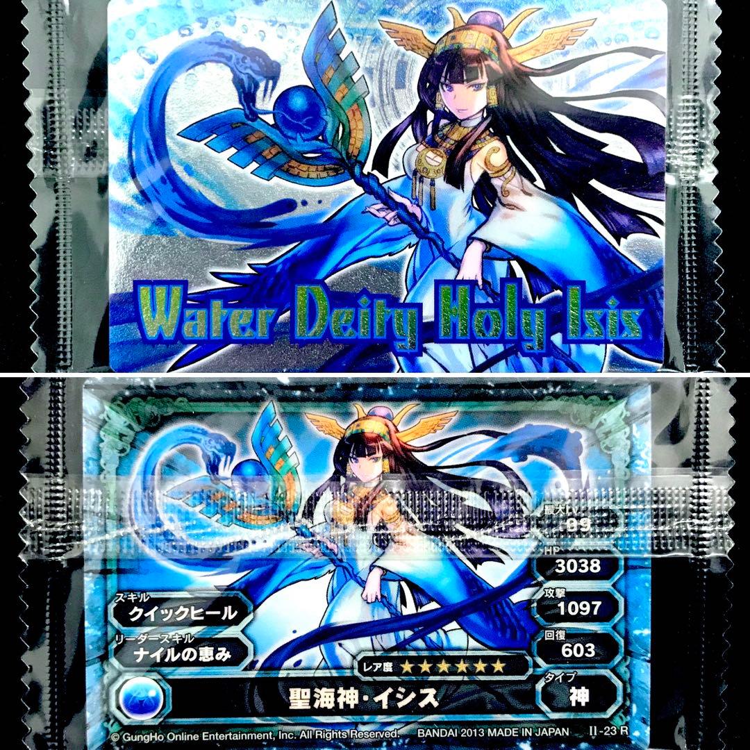 パズドラ ウエハース 2『Ⅱ-23 R 聖海神・イシス』