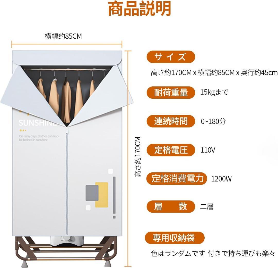 衣類乾燥機 生乾き防止 快速乾燥 温風乾燥 高温除菌 シワ防止 折りたたみ式