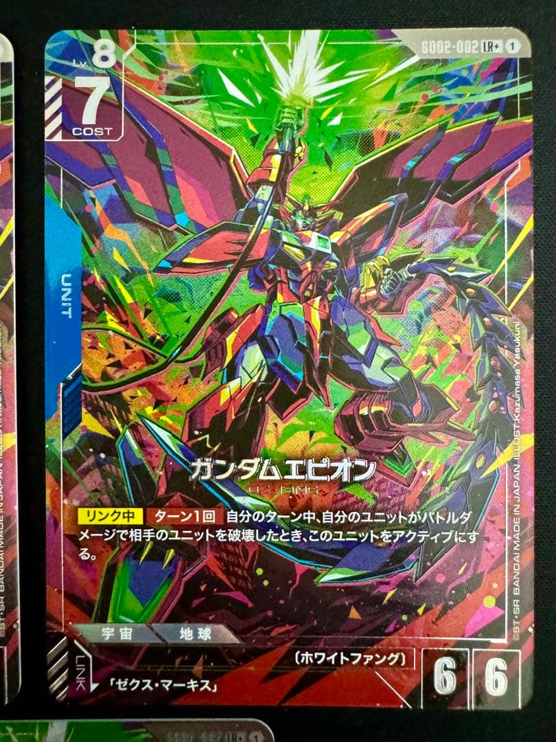 ガンダムカードゲーム ガンダムエピオンLRパラレル3枚