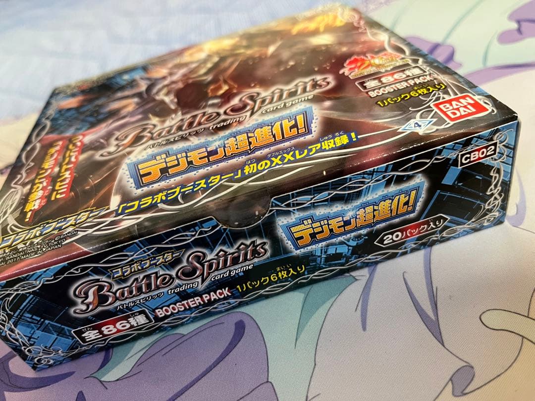 バトルスピリッツ　デジモン超進化　未開封　ボックス