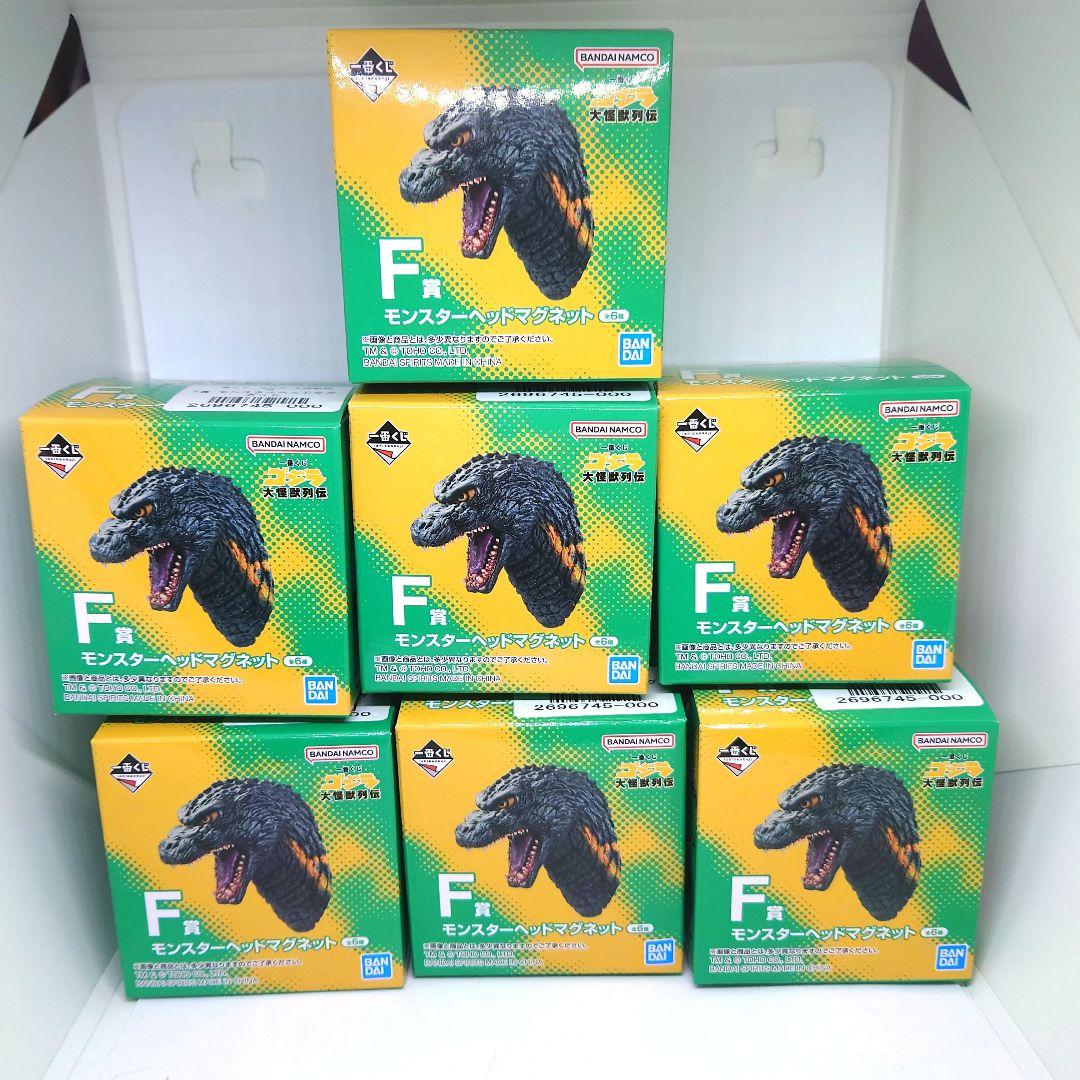 一番くじ ゴジラ モンスターヘッドマグネットセット