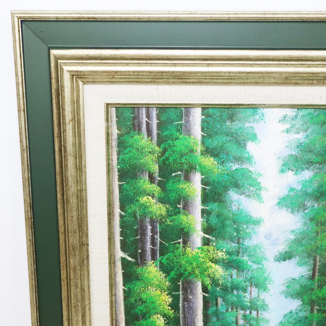 真作保証 流月真一 油彩 風景画「日光の杉並木」画寸約 32cm×41cm F6