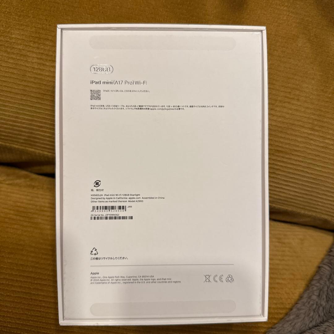 【ほぼ未使用】Apple iPad mini 第7世代　スターライト　128GB