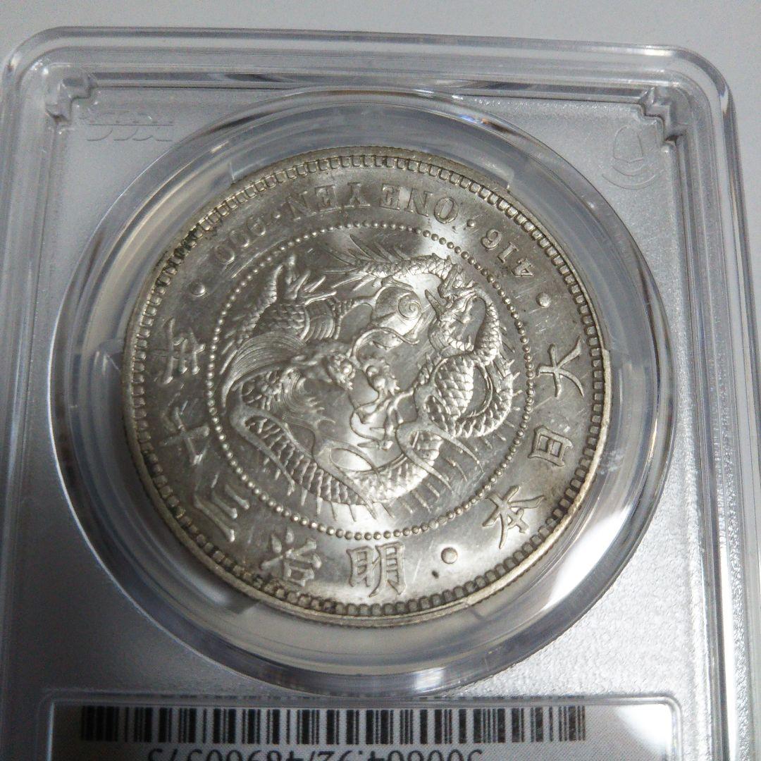新一圓銀貨、明治30年、PCGS