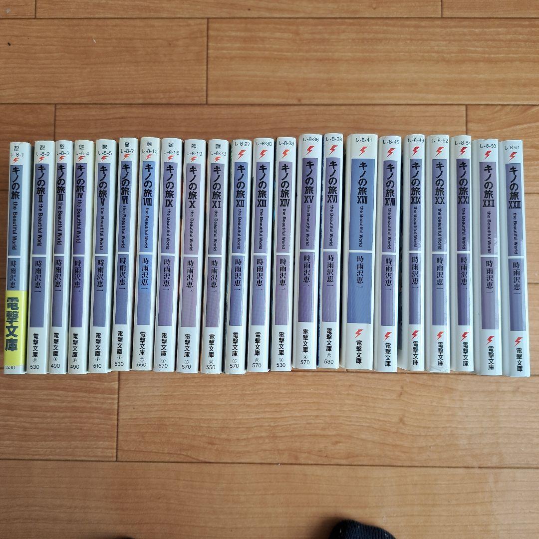 【中古】キノの旅 全30巻セット