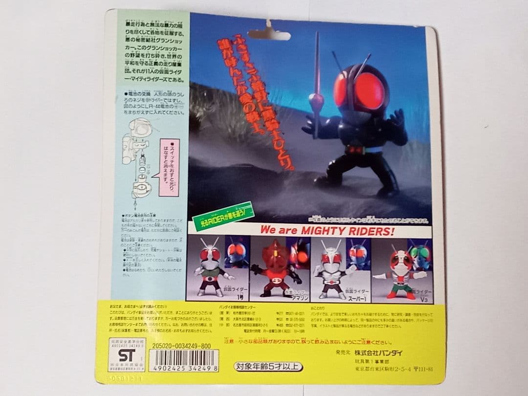 【超希少！】仮面ライダーSD マイティライダーズ　∶未開封！当時物！
