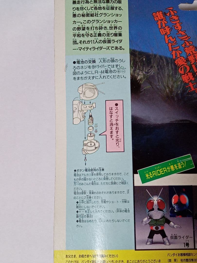 【超希少！】仮面ライダーSD マイティライダーズ　∶未開封！当時物！