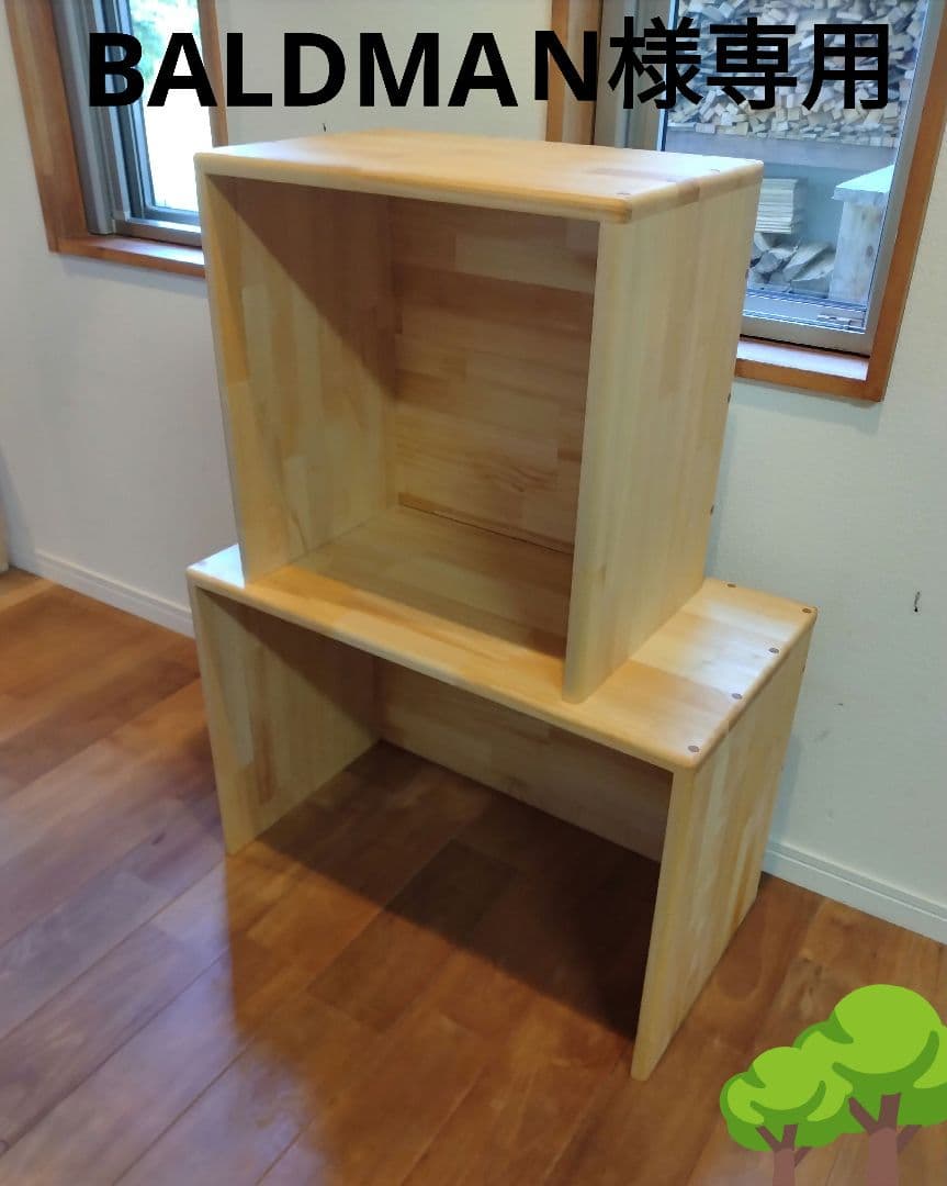 木製　ハンドメイド　オーダー　コの字　キヌカ　踏み台　ベンチ　水槽台　玄関台