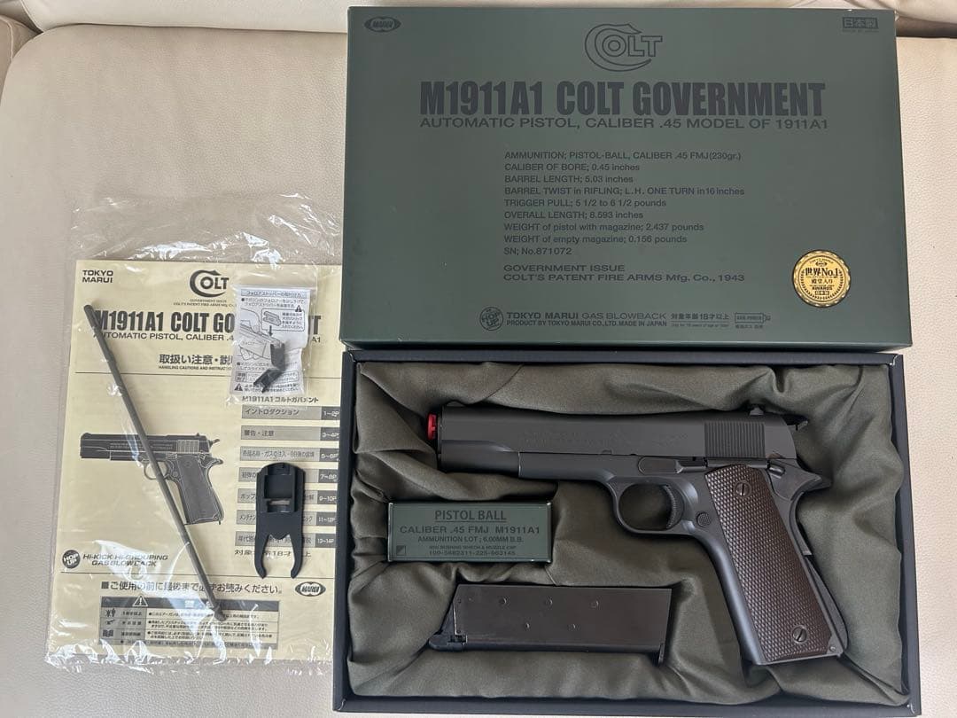 東京マルイ M1911A1 コルトガバメント　ガスブローバック美品