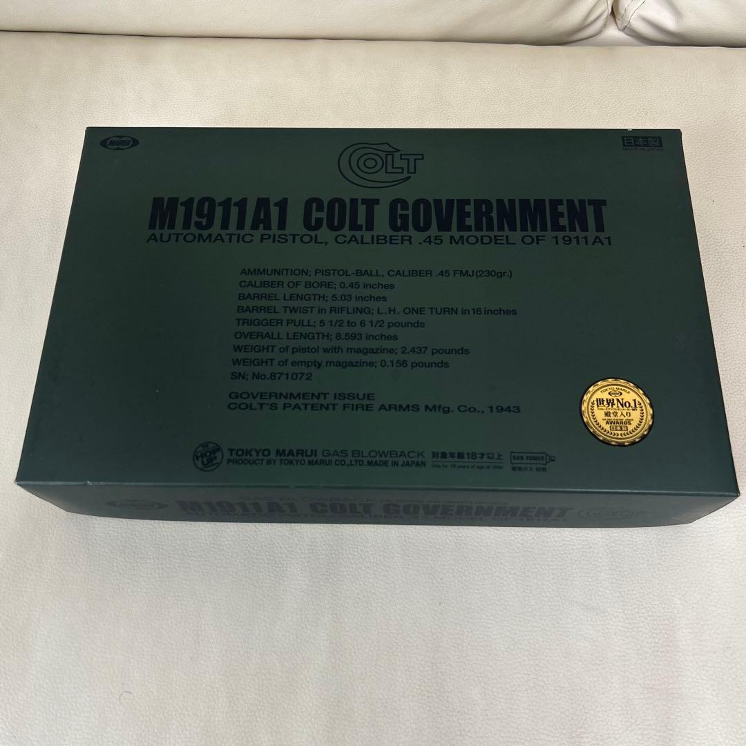 東京マルイ M1911A1 コルトガバメント　ガスブローバック美品