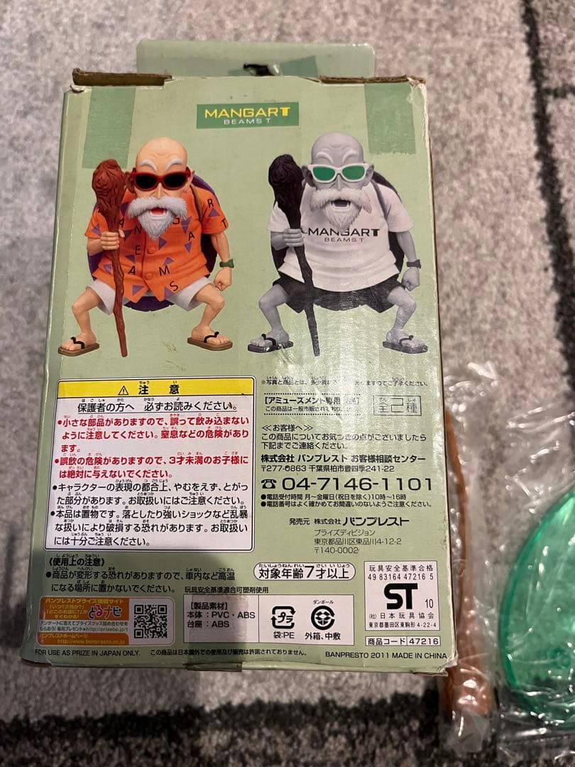 ドラゴンボール フィギュア 内袋未開封