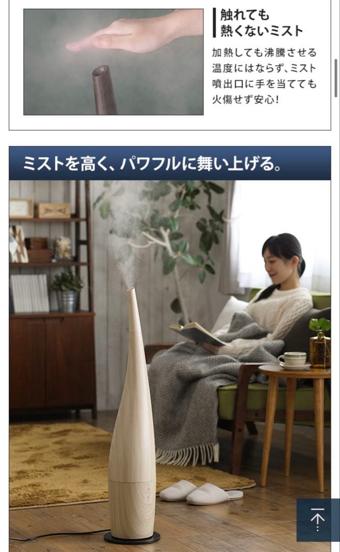 ドウシシャ　ハイブリッド式加湿器　ナチュラルウッド