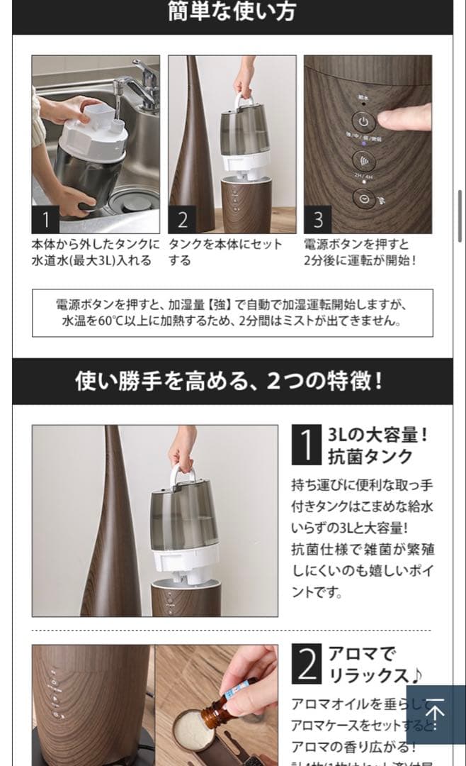ドウシシャ　ハイブリッド式加湿器　ナチュラルウッド