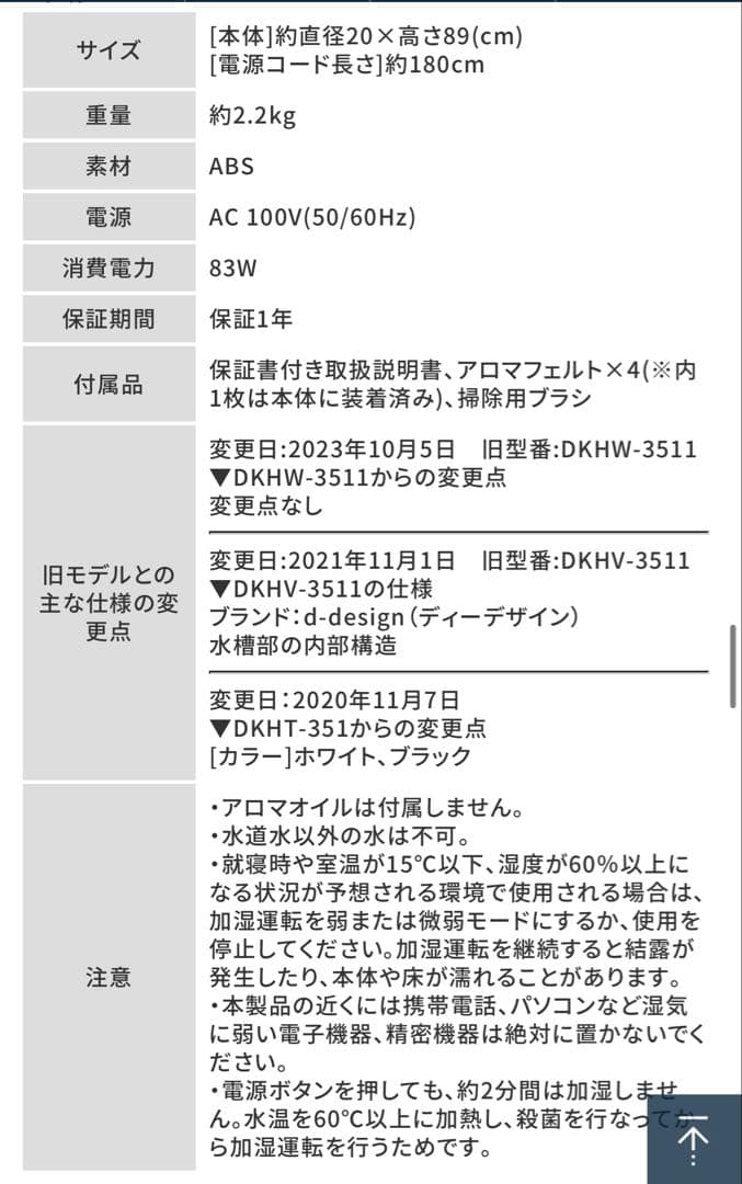 ドウシシャ　ハイブリッド式加湿器　ナチュラルウッド