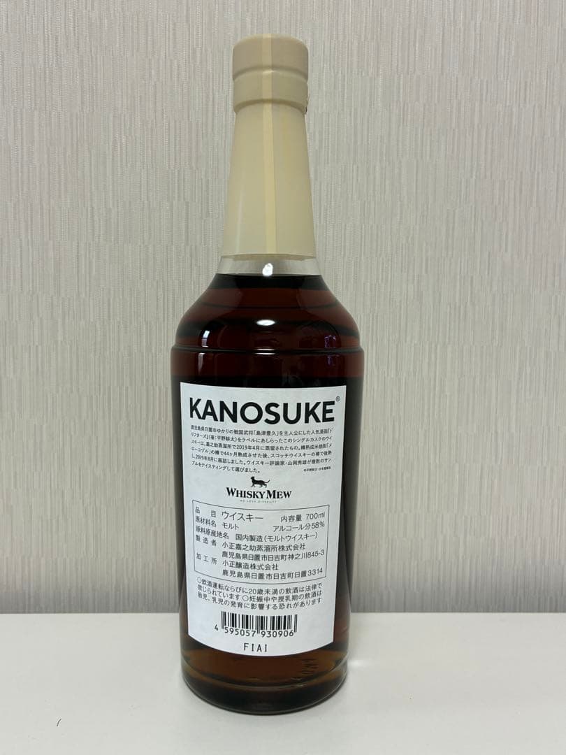 「島津豊久」ラベル 嘉之助2019 6年 ドリフターズ 700ml新品 未開栓