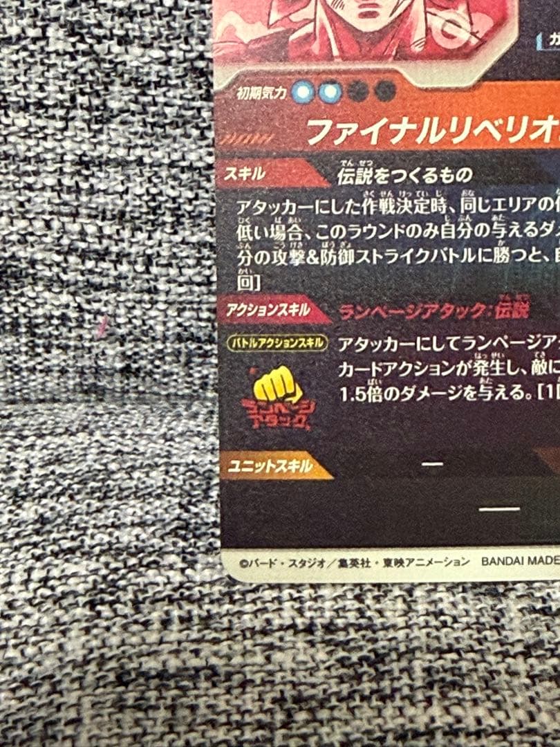 ドラゴンボール スーパーダイバーズ バーダック SDV3-043 パラレル