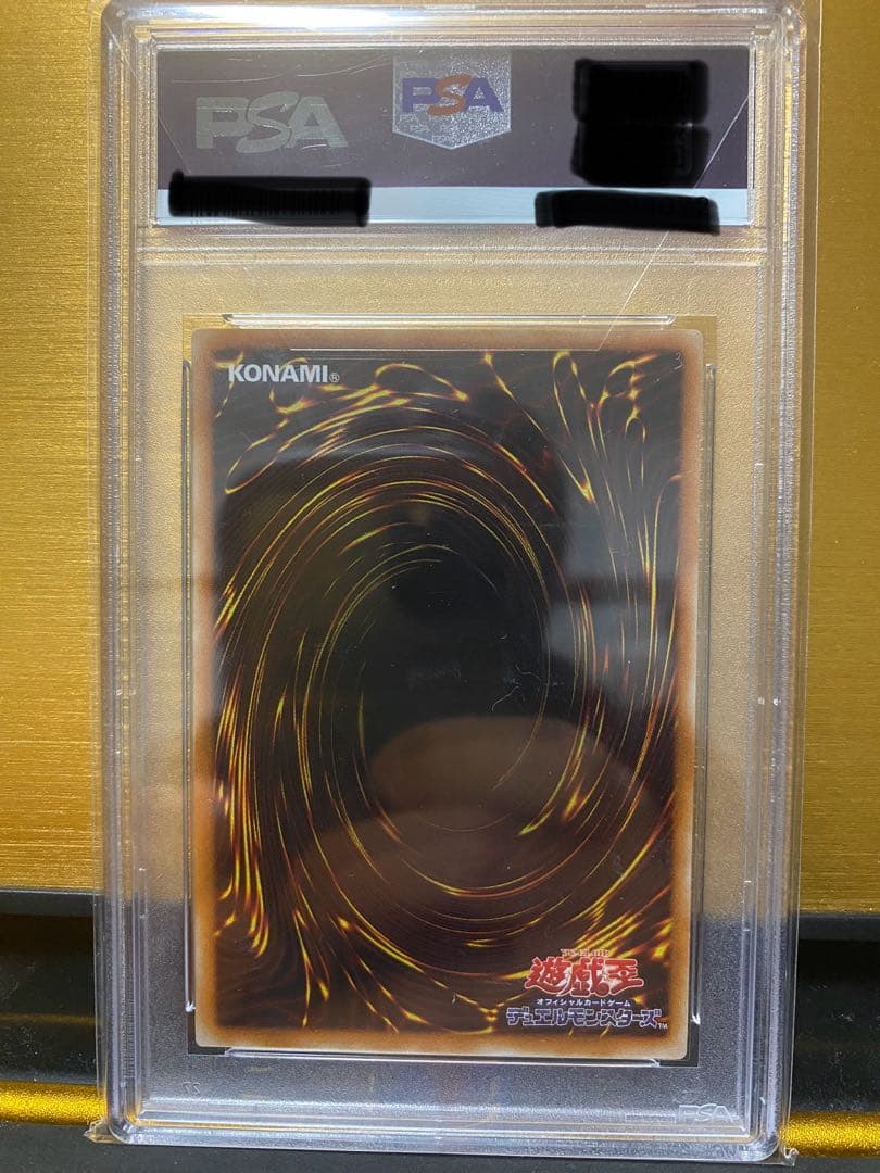 【完品】希少　PSA10 超魔導剣士ブラックパラディン　アルティメットレア