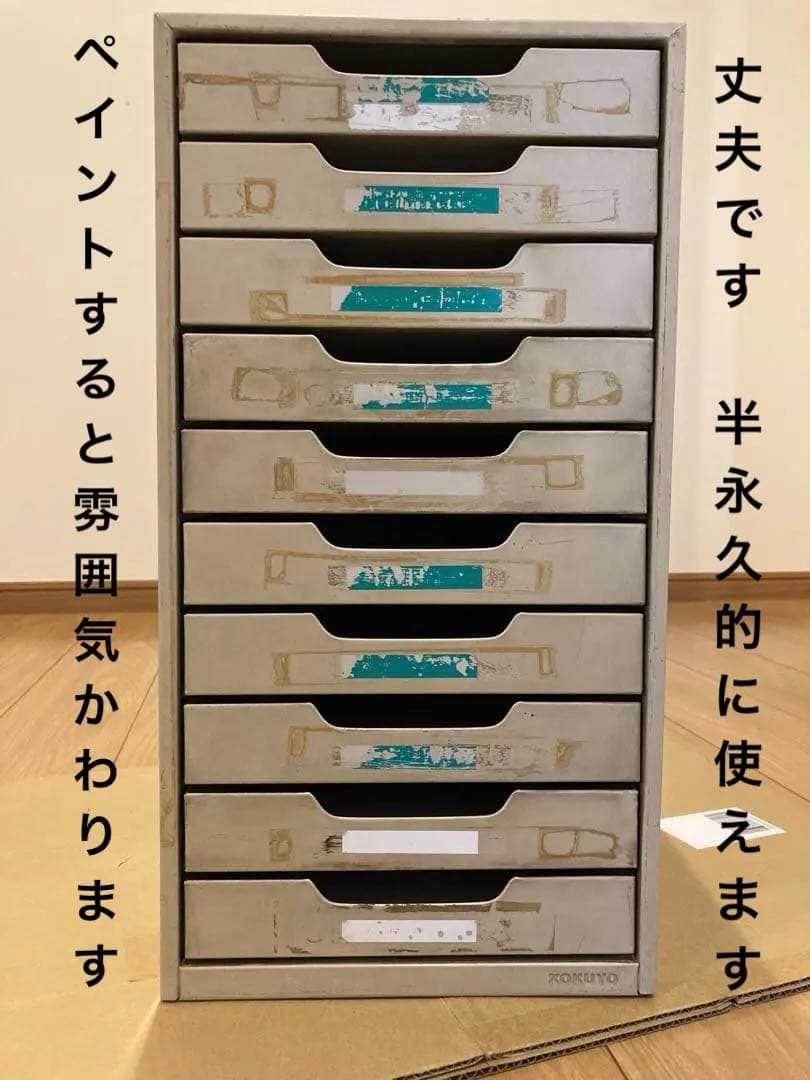 昭和レトロ　レターケース KOKUYO 10段　スチール製 A4サイズ