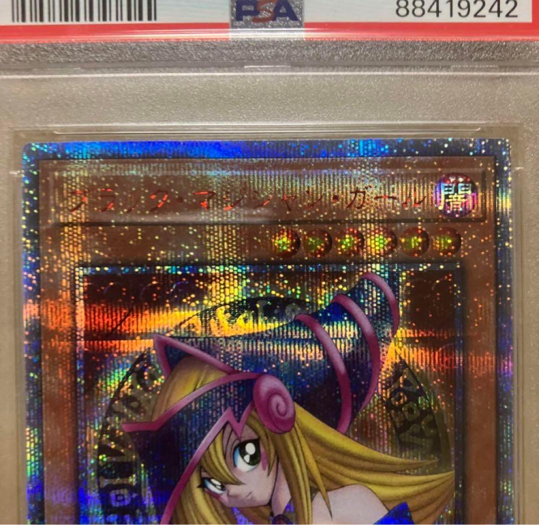 遊戯王　ブラックマジシャンガール　20th psa9