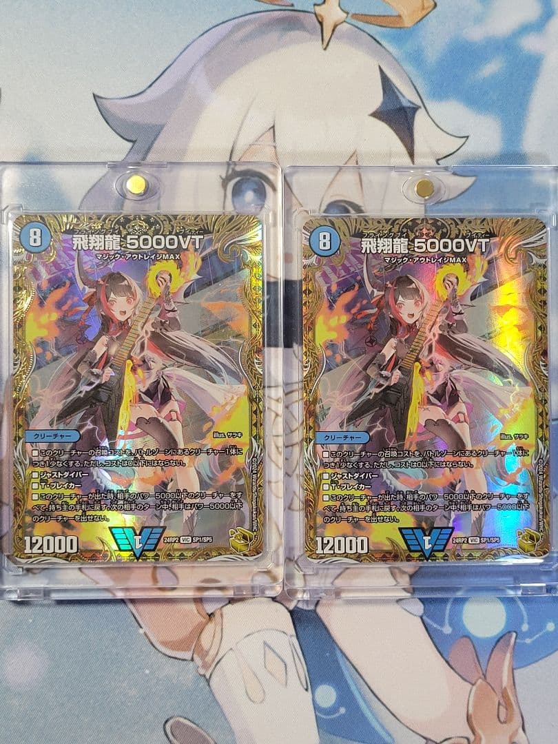 デュエマ　5000vt 金トレ二枚②